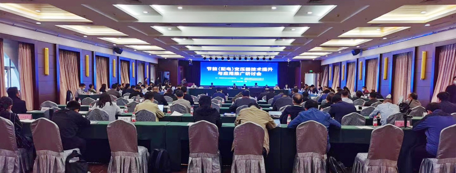 節能變壓器技術提升與應用推廣..